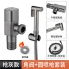 Juego de Bidé Gris Pistola con Válvula de Ángulo para Inodoro de Agua Fría y Caliente, Pistola de Chorro Potenciadora de Presión, Arandela para Grifo, Válvula de Ángulo para Ducha de Bidé