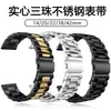 Adecuado para Correas de Apple y Huawei Watch, Banda de Acero Sólido Universal de Tres Piezas, Correa de Reloj iWatch, Samsung Watch7