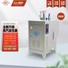 Gerador de vapor elétrico aquecido em aço inoxidável para caldeira Jiangxin, para cozimento, engomar, desinfecção, limpeza, preparo de bebidas, caldeira a vapor