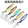 Cebo Luya con lentejuelas de cuchara colorida, 5G-17G, cebo duro de metal, cebo de pesca falso con tiras blancas, venta al por mayor