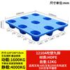 1210 Moldeo por Soplado Pallet de Plástico de Nueve Patas Montacargas Fábrica Logística Tarima Almacén Pallet de Rotación Plataforma de Plástico