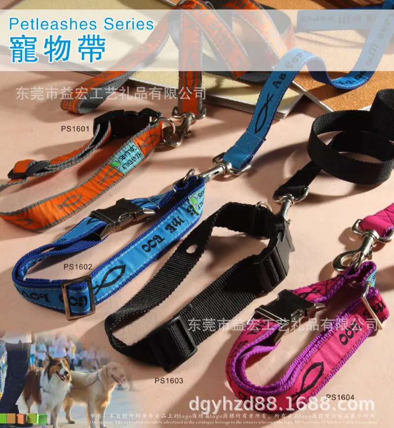 宠物带1.png