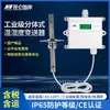 Transmissor de temperatura e umidade de grau industrial com ampla faixa de temperatura Kunlun Coast, sensor de temperatura e umidade tipo split, JWSK-6