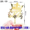 Adornos Decorativos para Pasteles Acrílicos Simples Tarjeta de Feliz Cumpleaños y Adornos de Bandera