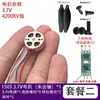 DIY 3.7V Modelo de Dron Aeronave Motor Sin Escobillas Controlador de Vuelo Juguete Cuadricóptero Controlador de Vuelo Modificación Estudiante Universitario