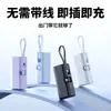 Nuevo Mini Cargador Portátil de Cápsula de Una Sola Celda con Carga Rápida y Cable Integrado, Fuente de Alimentación Portátil de 5000Mah