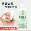 Champú Compuesto Herbal de Yunnan Baitong Xiang 220ml Champú Anticaspa y Antirritación para Piojos de la Cabeza, Piojos Púbicos y Piojos del Cuerpo