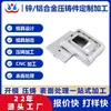 Fundición de Precisión Carcasa de Cerradura Inteligente para Puerta Control de Acceso Manija Fundición Procesamiento Personalizado Aleación de Zinc y Aluminio Fundición a Presión Piezas Fundidas