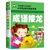 La estrella roja brillante versión fonética genuina del libro de los libros clásicos rojos de primer y segundo grado libros que los estudiantes de primaria deben leer libros extracurriculares