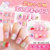 Lindas y suaves pegatinas de uñas de dibujos animados de frutas para niños, manualidades interactivas para padres e hijos, esmalte de uñas no pegajoso, versátiles para uso en casa y al aire libre