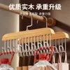 Perchero Multifuncional para Ropa Interior y Chalecos, Solución de Almacenamiento para el Hogar y el Dormitorio, Gancho de Madera, Perchero con Forma de Ola con 8 Ganchos