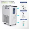 Bomba de circulación de líquido de enfriamiento a baja temperatura Enfriador de laboratorio Baño de temperatura constante Baño de agua Enfriador de baño de reacción interno y externo