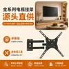 Soporte de TV para comercio exterior, soporte de TV multiusos retráctil y plegable, montado en la pared con perforación, soporte fijo de pared giratorio de fábrica
