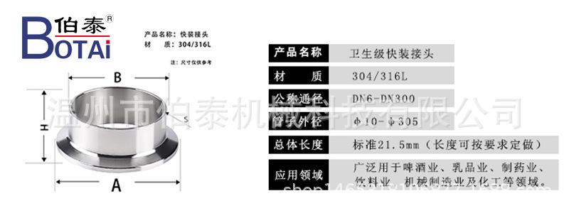 卡箍接头参数1.jpg