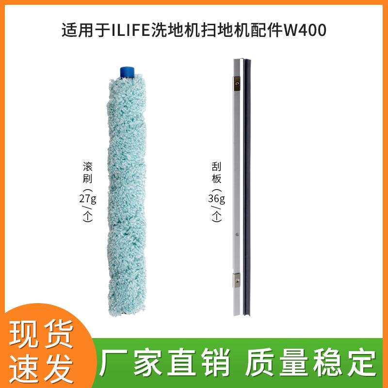 黄色iLife-W400