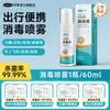 Desinfetante de Ácido Hipocloroso Kefu Hpv Spray Portátil de Viagem para Almofadas de Assento, Banheiro, Lençóis de Cama e Esterilização de Banheiro, Especial para Crianças