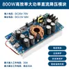 Módulo de Fonte de Alimentação Buck-Boost Ajustável DC12-80V 20A Corrente Constante Tensão Constante com Display de Tensão e Corrente 600W