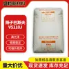 Partículas EVA V5110J Yangzi BASF Grado para Moldeo por Inyección Alto Brillo No se Despelleja Fácilmente Materia Prima Resina EV