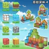 Caja Magnética My World Transfronteriza Bloques de Construcción para Construcción de Escenas Juguetes Ensamblados Bosque Primitivo MC Mini Mundo Al Por Mayor