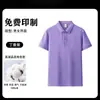 Camisa Polo de Algodón Puro Camiseta de Trabajo Manga Corta Impresión de Logo Personalizado Ropa de Trabajo para Grupo Corporativo Camisa Publicitaria con Cuello Bordado