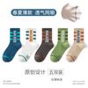 Calcetines para Niños Primavera y Verano Clase A Delgados Sin Costuras de Media Caña para Niños y Niñas y Estudiantes Calcetines Deportivos Transpirables Absorbentes de Sudor Desodorantes