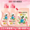 Detergente para Roupas Liby Master Fragrance, Fragrância de Longa Duração por 72 Horas, Adequado para Uso Doméstico e em Dormitórios, Garrafa Grande, Produto Genuíno da Loja Oficial