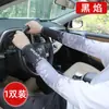 Mangas de Protección Solar de Verano para Hombres, Mangas para Brazos Anti-UV, Mangas de Seda de Hielo, Mangas para Mujeres, Guantes, para Conducir y Ciclismo de Hombres