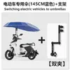 Paraguas para Vehículo Eléctrico E-bike Paraguas Reforzado Ampliado Protector Solar Soporte de Protección Solar Paraguas para Vehículo de Comida Rápida Paraguas para Patinete