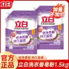 Pó para Lavar Roupa Natural Daifa Li Bai 1,5kg, Extra Limpeza, Fragrância Suave e Duradoura, Baixa Espuma, Fácil de Enxaguar, Remove Manchas, Caixa Fechada