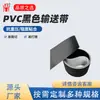 Cinta transportadora industrial de PVC negro resistente a la fricción, cinta transportadora especializada de servicio ligero para maquinaria y equipos de embalaje, en stock