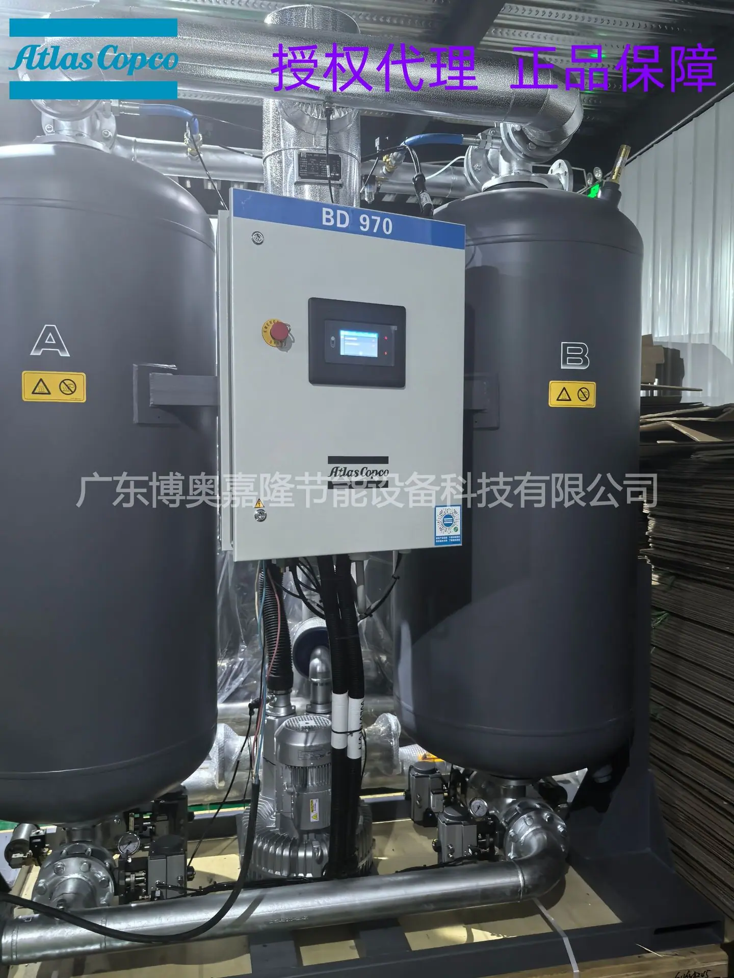 BD970阿特拉斯吸附式干燥机 (6)