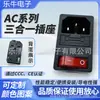 Interruptor Conectado Ac-14-F19 con Luz de Seguro Único Enchufe Tres en Uno Tipo Tarjeta Ac-01 con Certificación CE