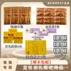 Gatos de Estimação, Cachorros, Ratos, Coelhos, Moedas do Paraíso, Vales VIP, Falecimento, Memorial, Sétimo Dia, Terceiro Dia, Sétimo Dia, Qingming, Suprimentos para Zhongyuan