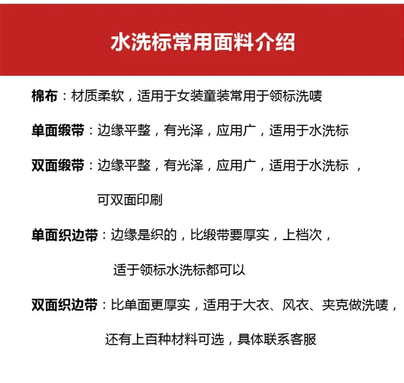景玥水洗标_04