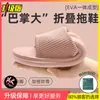 Chinelos Eva para Mulheres e Homens, Sandálias de Verão Antiderrapantes para Interior, Chinelos para Uso Doméstico, Atacado de Verão Masculino