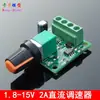 Controlador de Velocidade PWM para Motor DC 1.8V 3V 5V 6V 12V 2A Interruptor de Controle de Velocidade T11