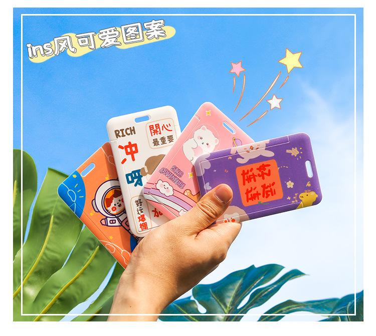 可爱卡通卡套_07.jpg