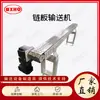 Wuxi Fábrica Directa Transportador de Placas de Cadena de Acero Inoxidable Transportador Automatizado de Placas de Cadena Cinta Transportadora