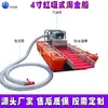 Barco de Mineração de Ouro Tipo Sifão de 4 polegadas, Equipamento de Mineração de Areia e Lavagem de Areia Tipo Jato, Barco de Mineração de Ouro com Motor a Gasolina e Motor a Diesel