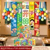 Tela colgante para temporada de regreso a clases, pancartas decorativas para ambiente de clase escolar primaria, decoraciones colgantes, decoraciones con globos para ambiente de salón de clases de kínder