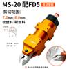 Tesoura Pneumática Automática FUMA de Taiwan para ângulo MS-20 manipulador quadrado tesoura pneumática tipo de instalação tesoura pneumática