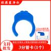 Tubería de agua para purificador de agua, 2 puntos, accesorios de tubería PE, conector de 2.5, enchufe de tarjeta de carga, clavo de pared, tapón de tubería de 3 puntos, almohadilla interior de 4 puntos, hebilla de tubería