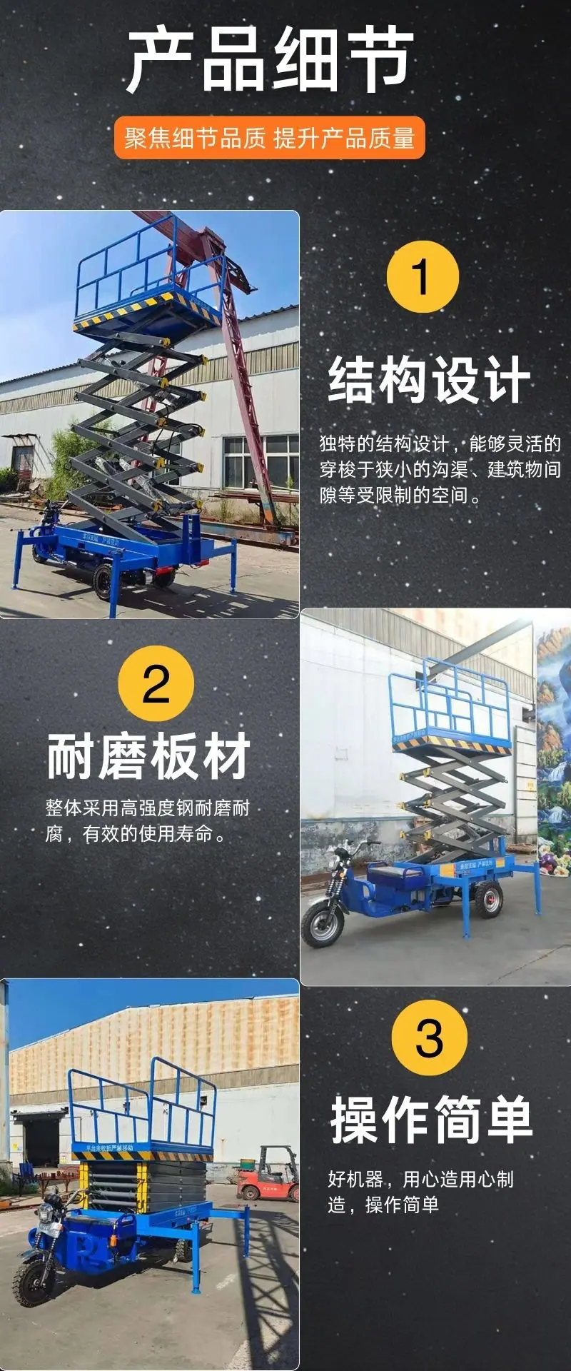 三轮升降机详情 (4).jpg