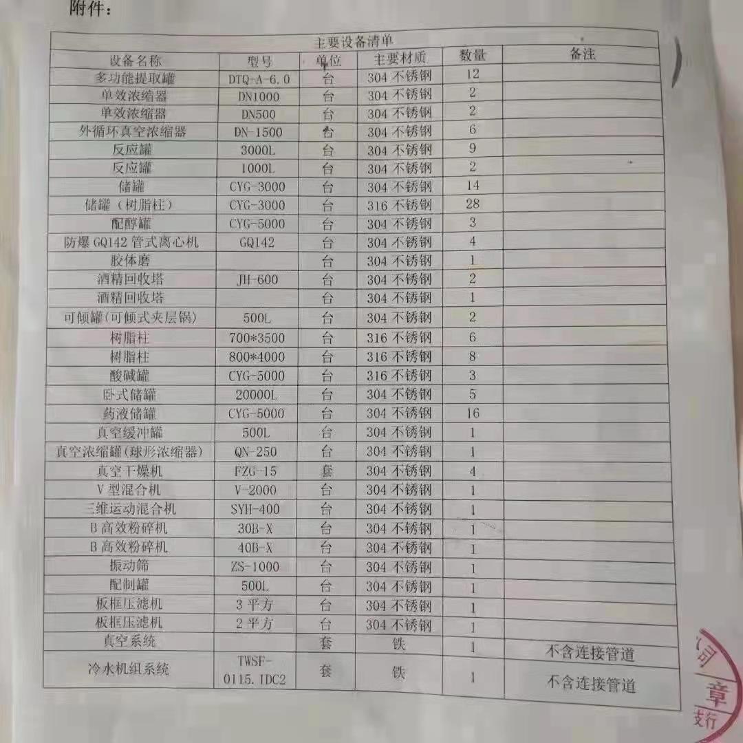 微信图片_202109111025407