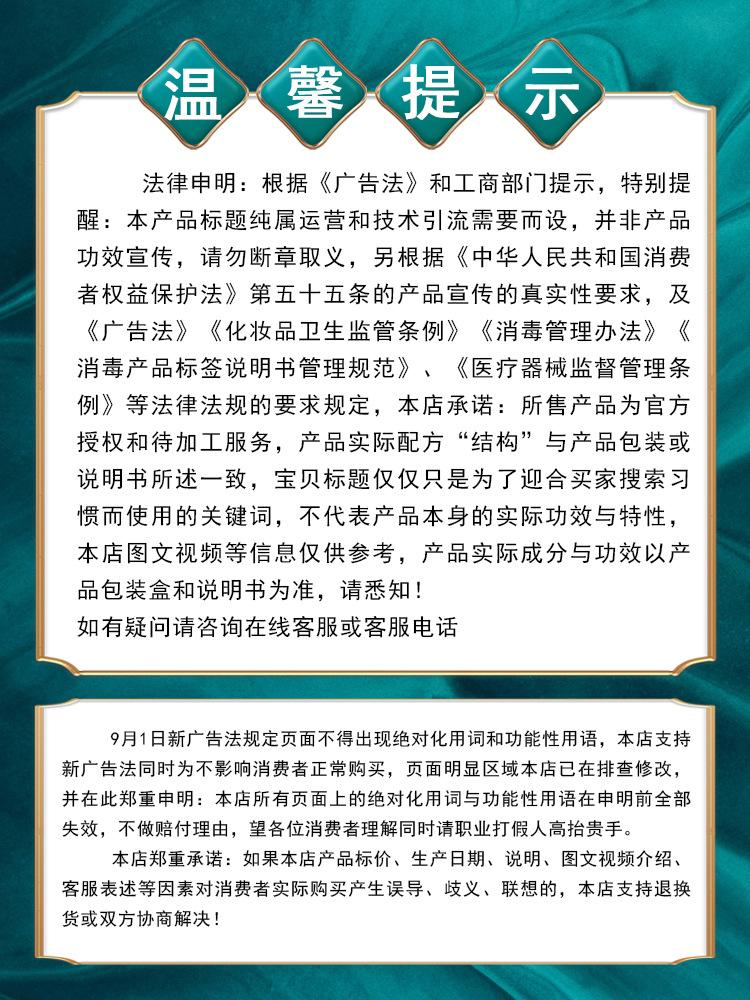 温馨提示.jpg