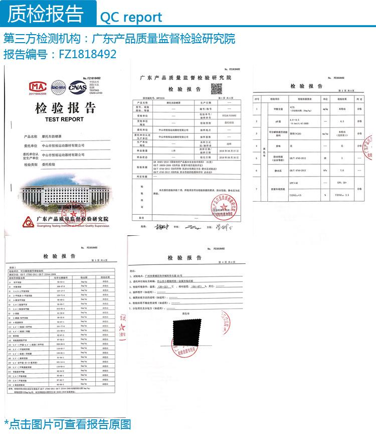 中山布罩质检报告2018.jpg