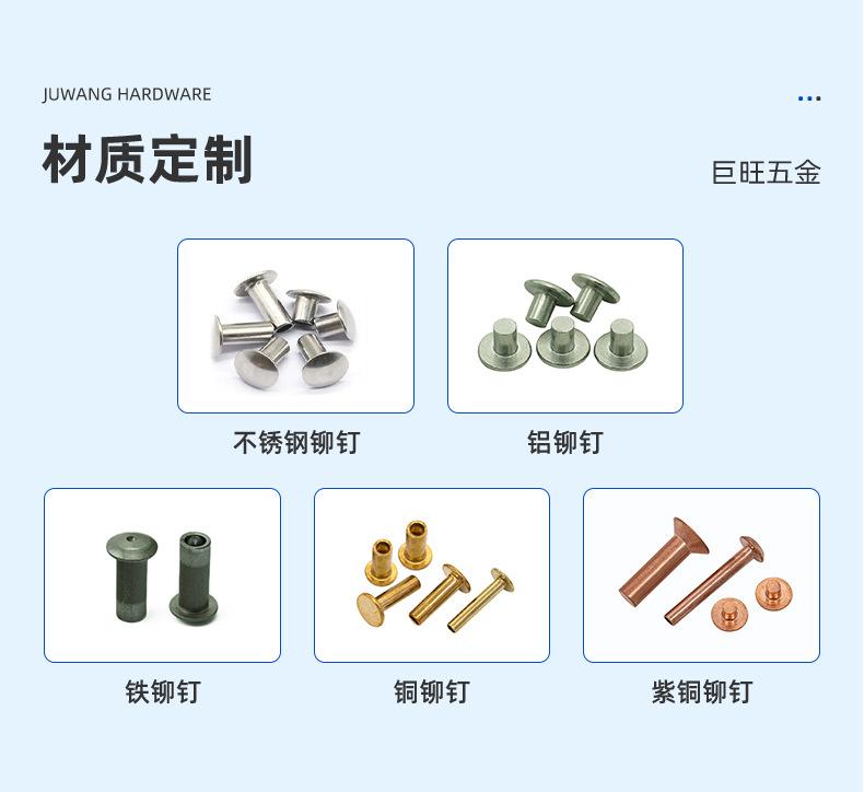 平锥头实心铆钉配T介