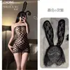 Shuoyao Lingerie Sexy, Meias, Macacão, Conjunto Tentação de Rasgar à Mão, Uniforme Sedutor Transparente, Meias de Rede Sexy 8057