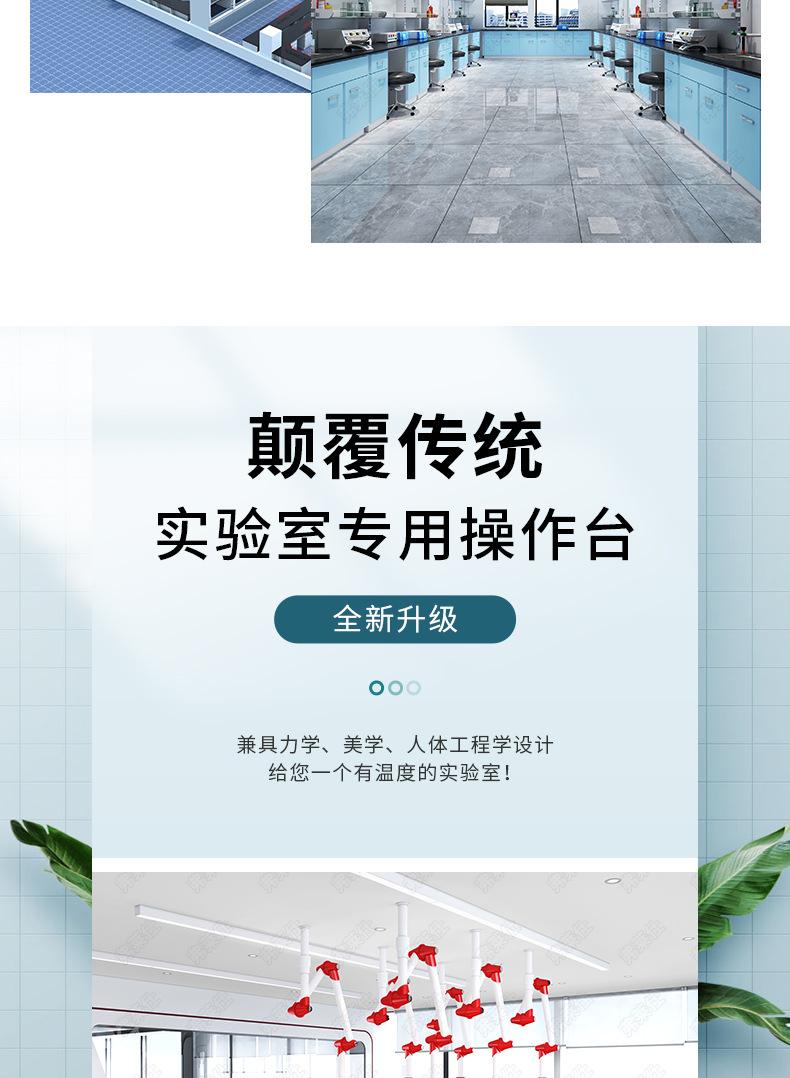 实验台详情页_03.jpg