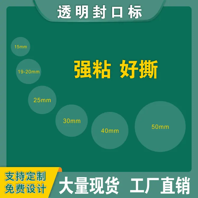 封口标签